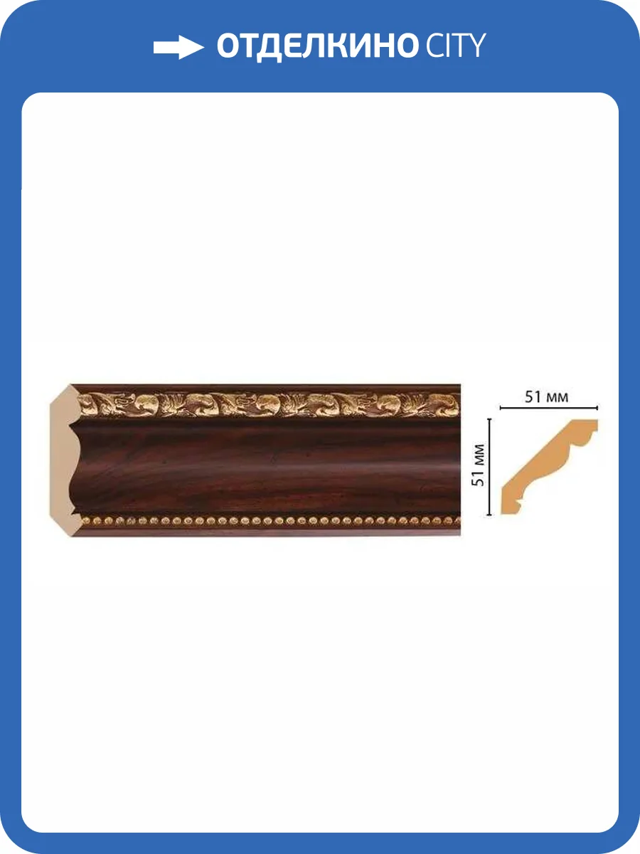 Плинтус потолочный DECOMASTER 155-1084 240x5x5 фото 2