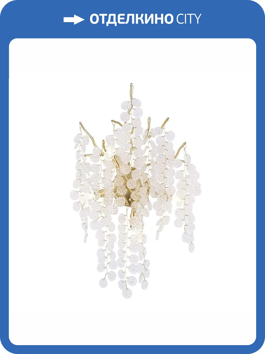 Настенный светильник Modelux Modestyle MS.2107.450 GD фото 2