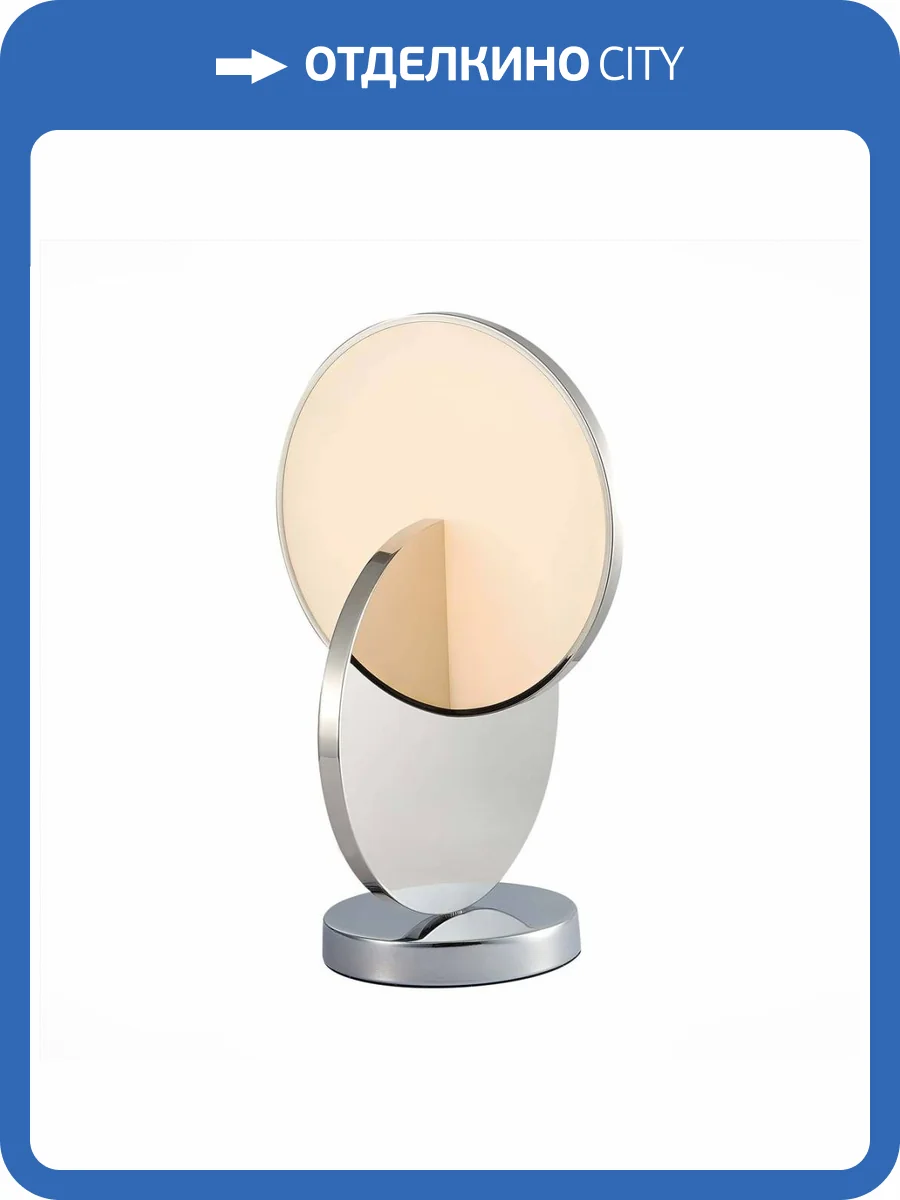 Настольная лампа ST Luce Eclisse SL6107.104.01 фото 6