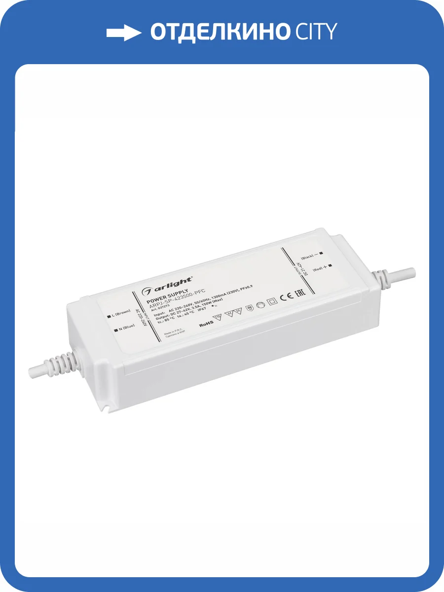 Блок питания Arlight Arpj 37273 фото 4
