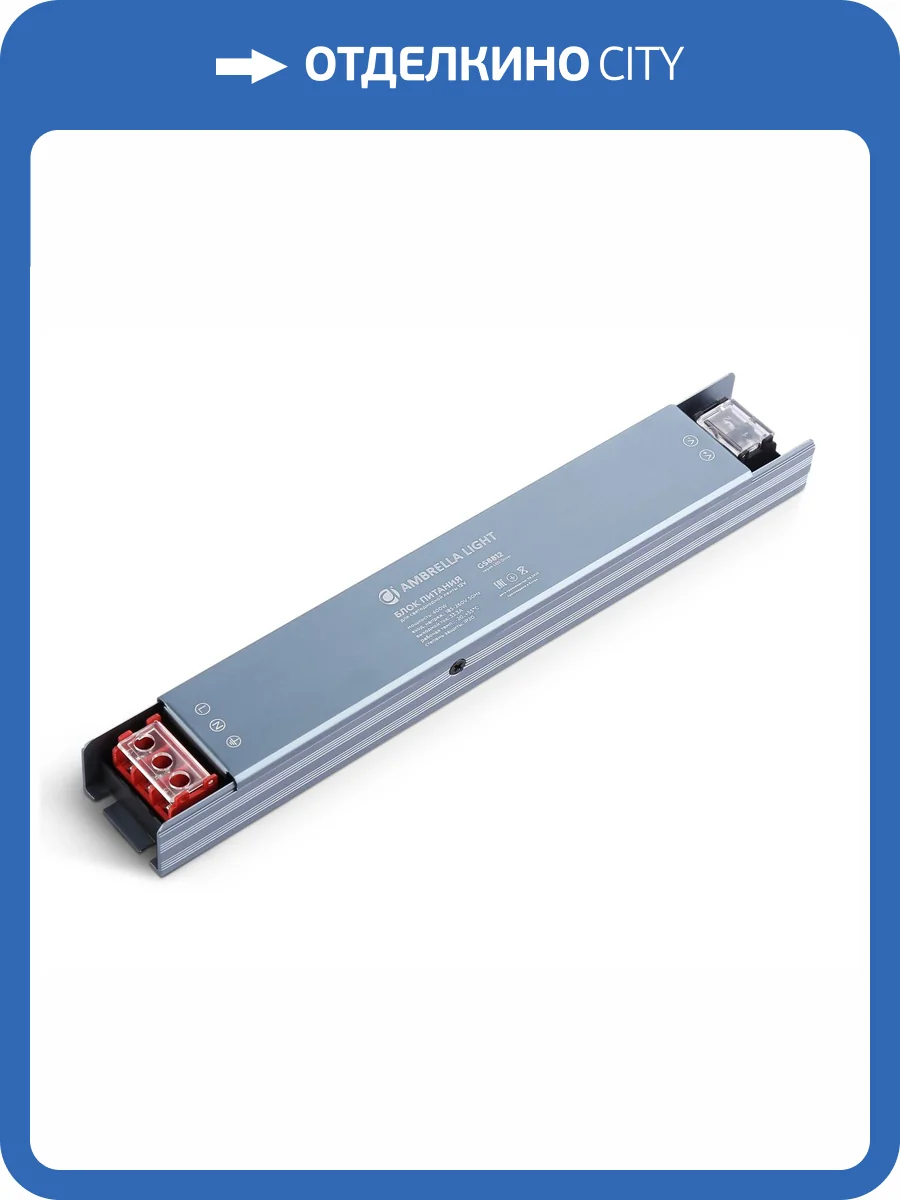 Блок питания Ambrella Light Illumination GS8812 фото 4