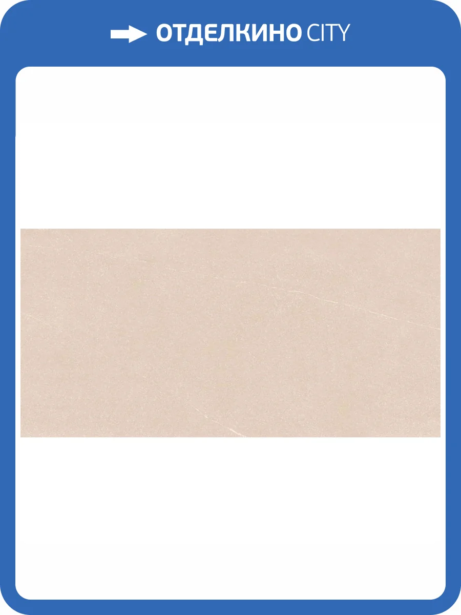 Керамогранит Gravita Melton Beige Ghr Punch Matt 80x160 фото 8