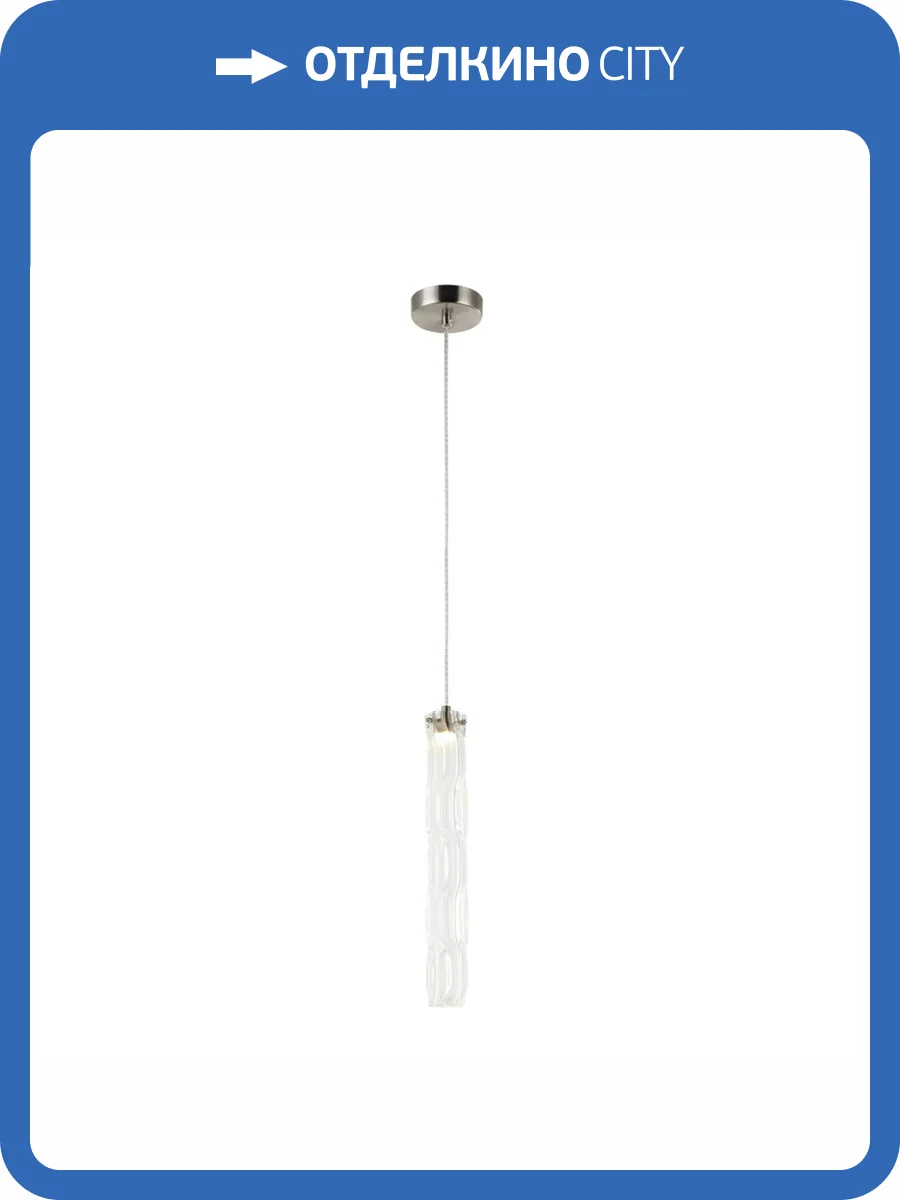 Подвесной светильник Stilfort Still 2163/11/01P фото 2