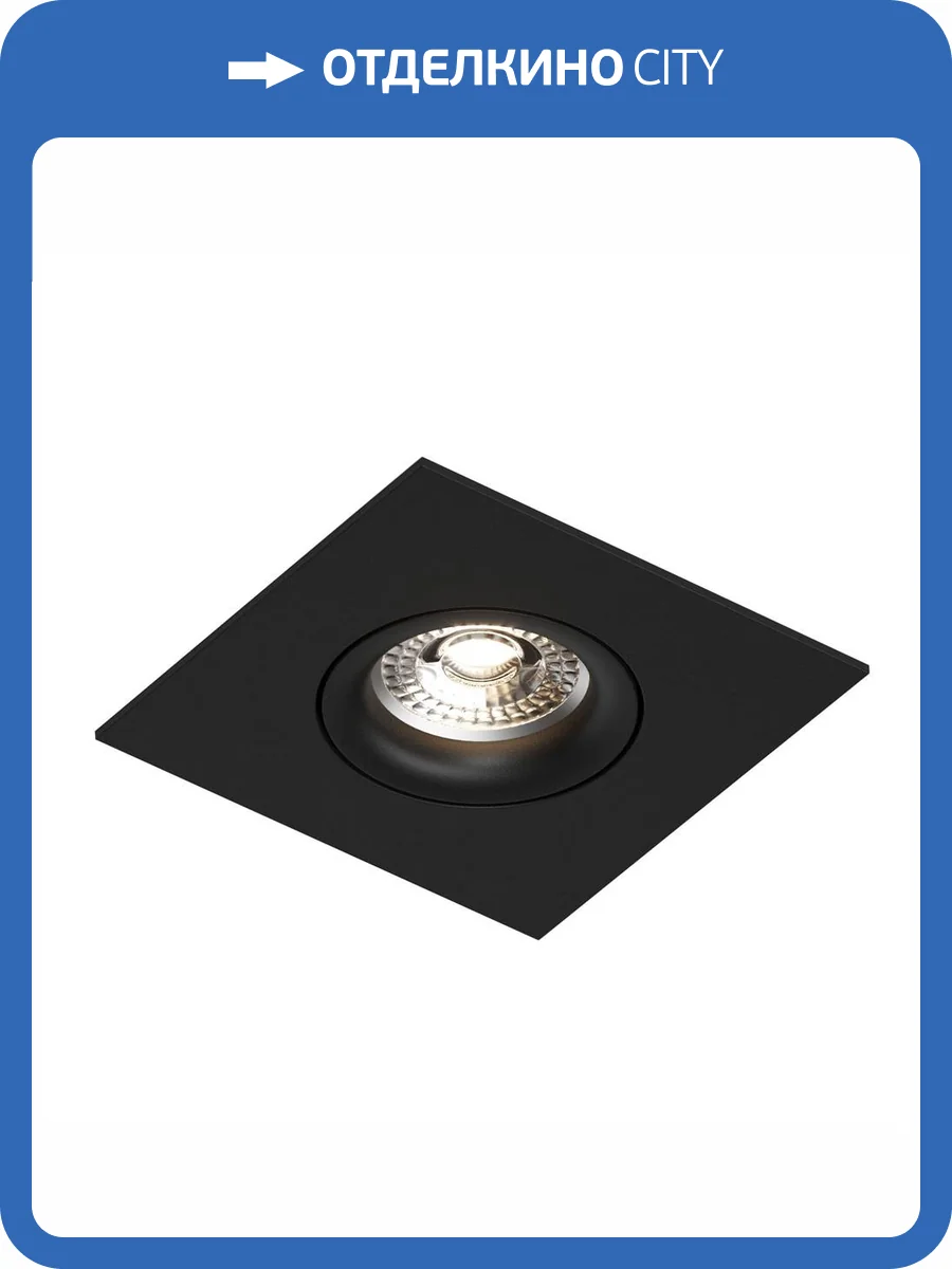 Встраиваемый светильник Denkirs DK2038-BK фото 6