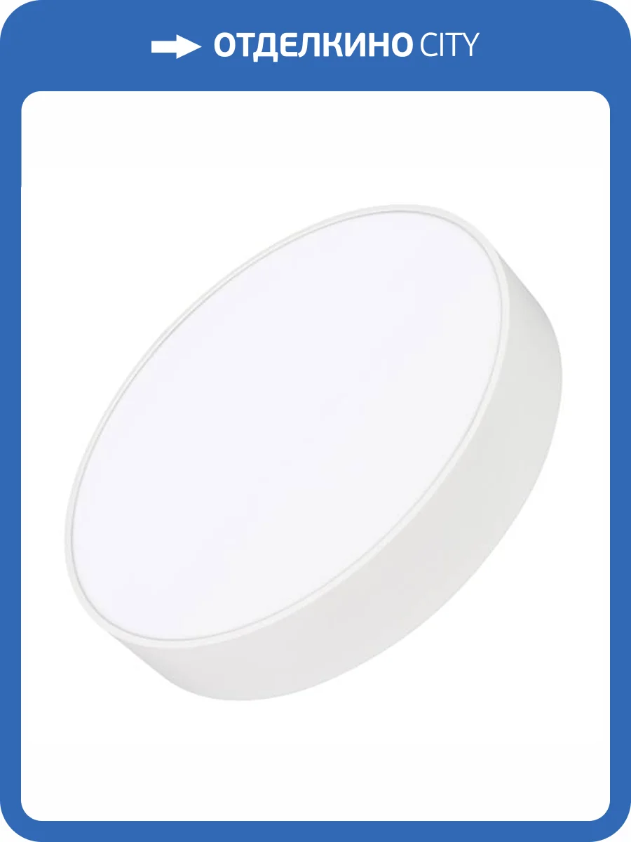 Накладной светильник Arlight Rondo 34809 фото 10