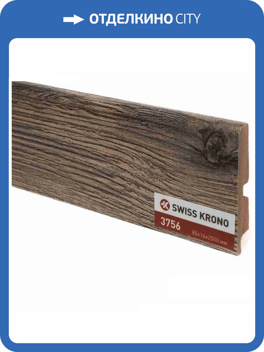Плинтус МДФ Kronopol Merlot Platan 3756 2500x85x16 фото 2