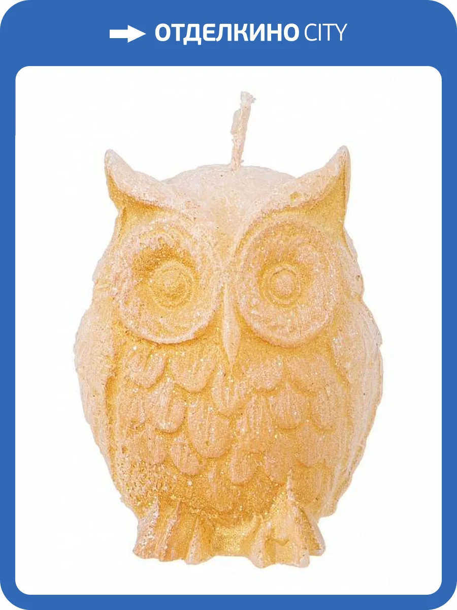 Свеча декоративная АРТИ-М Сова 315-341 (4.5х5 см.) фото 3