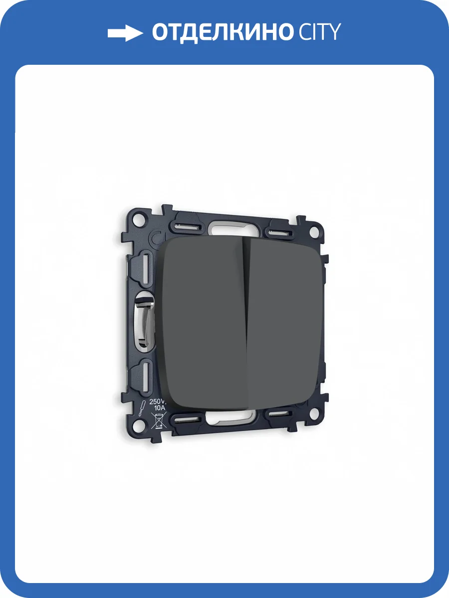 Комплект механизма 2-клавишного выключателя Ambrella Volt Omega MO903010 графит мягкое касание фото 4