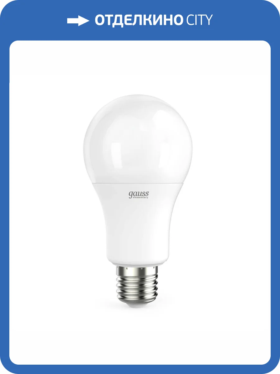 Лампа светодиодная Gauss Elementary 23235 фото 7