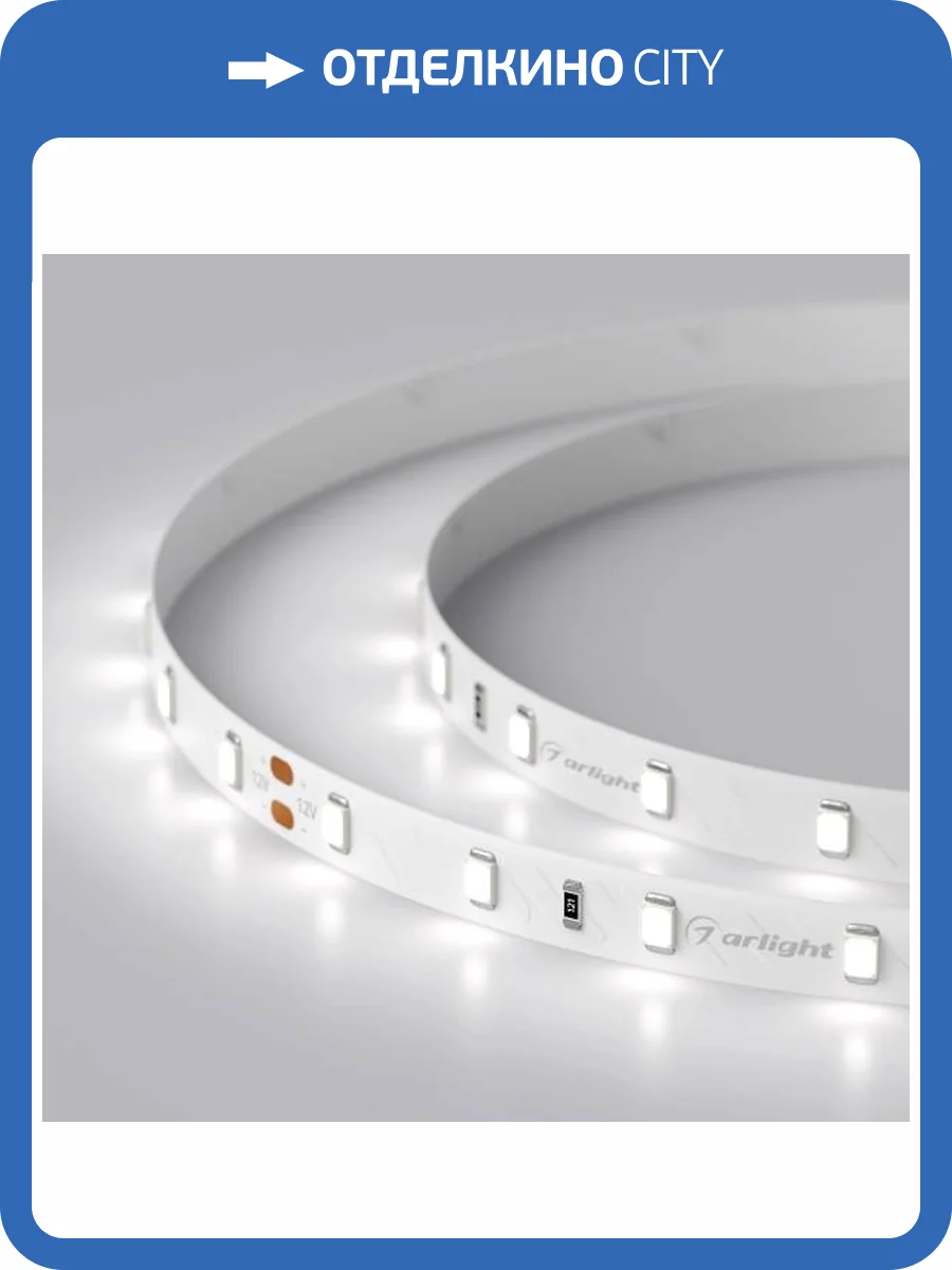 Светодиодная лента Arlight 7,2W/m 60LED/m 2835SMD белый 5M 020011(2) фото 4