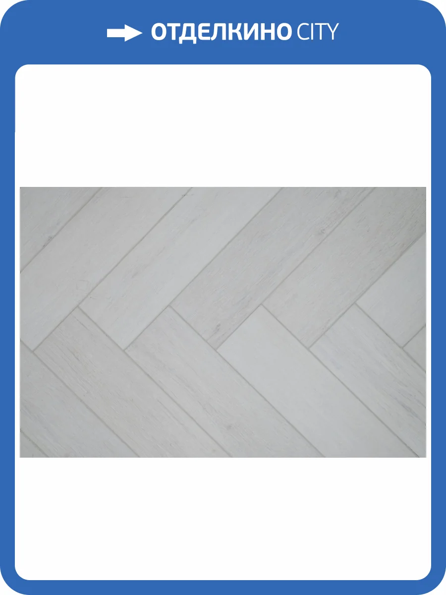 LVT Плитка Damy Floor London 2.5/43 4V 191023EL-05-LVT Кардифф 590x118 фото 11