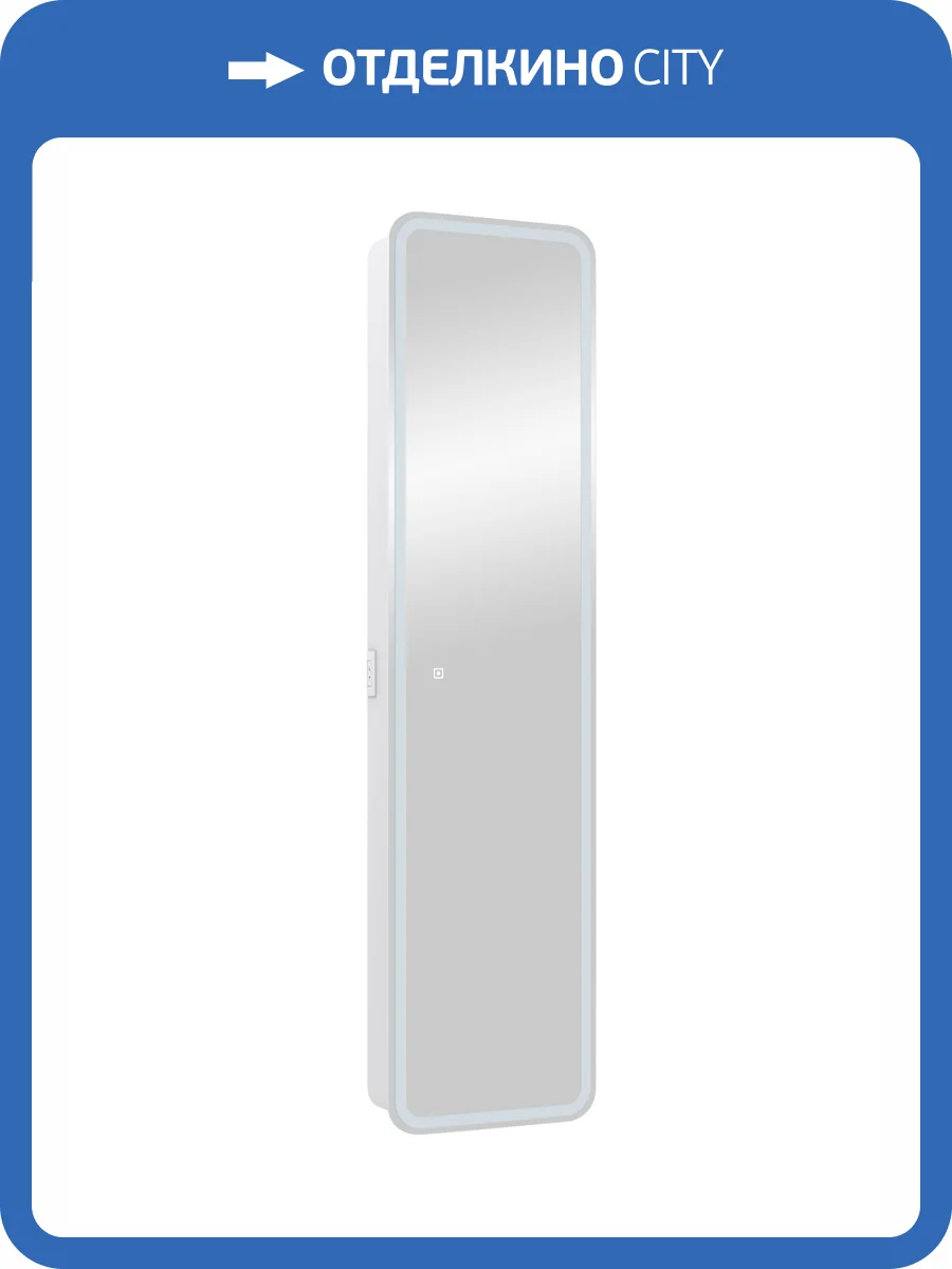 Зеркало-шкаф Taliente Cbled TA-CBled-L40160 с LED-подсветкой и розеткой, 40x18x160 см фото 11