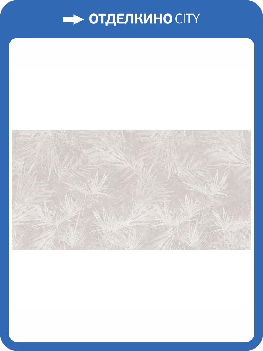 Керамогранит Infinity Ceramica Sandstar Reno Ash Carving 60x120 фото 2