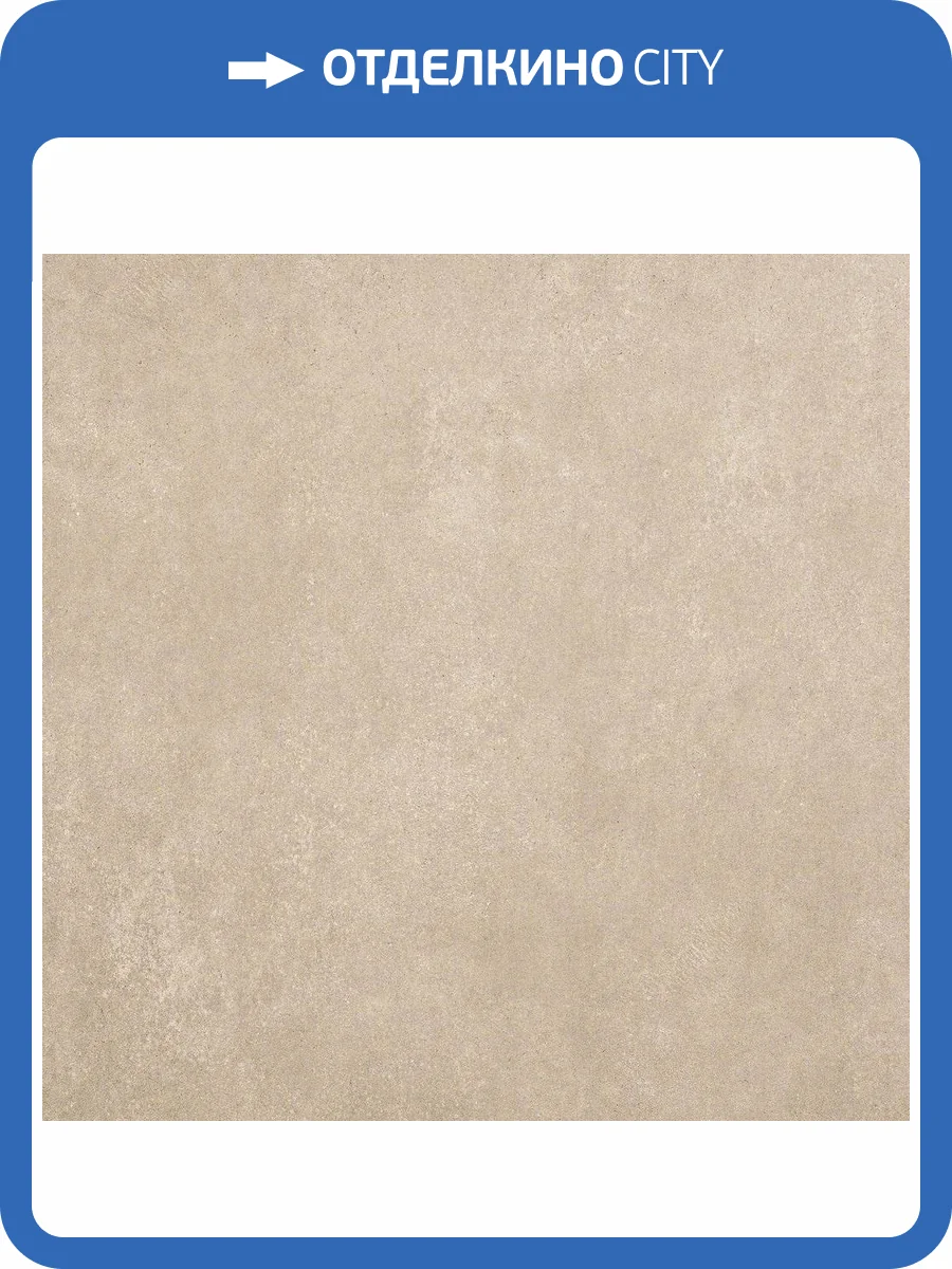 Керамогранит Kerlite Over Tiles Natural Loft 50x50 фото 13