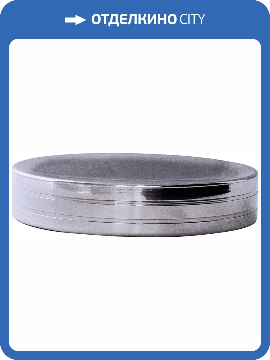 Мыльница Ridder London 2106300 фото 4