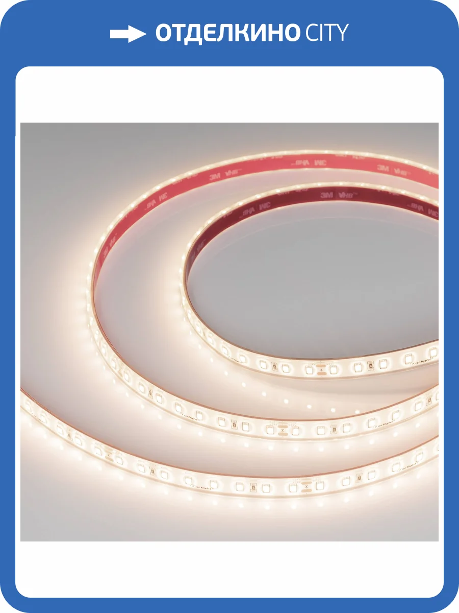 Лента светодиодная Arlight A80 45162 фото 6