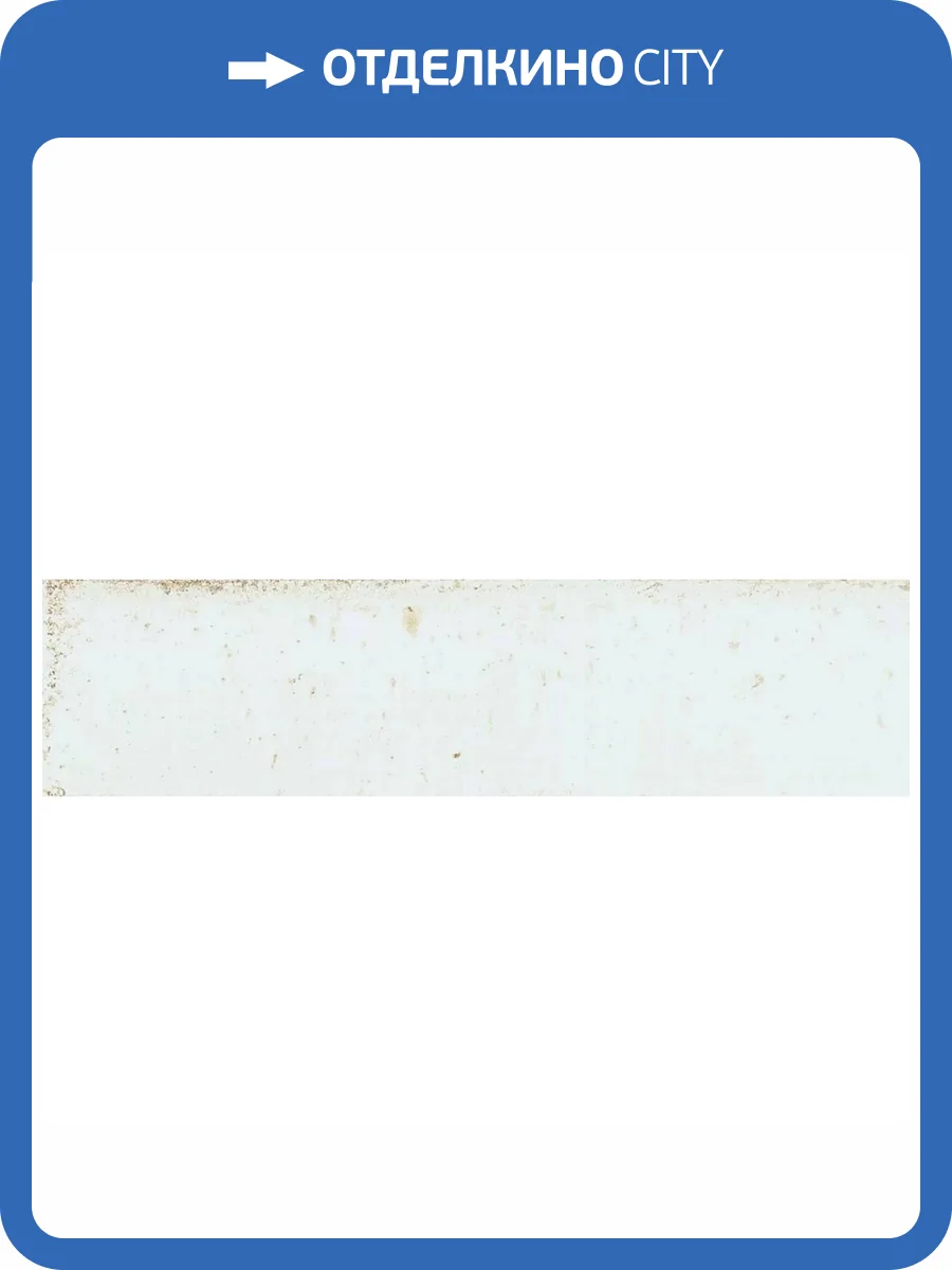 Керамическая плитка Ribesalbes Hope White 7.5x30 фото 25