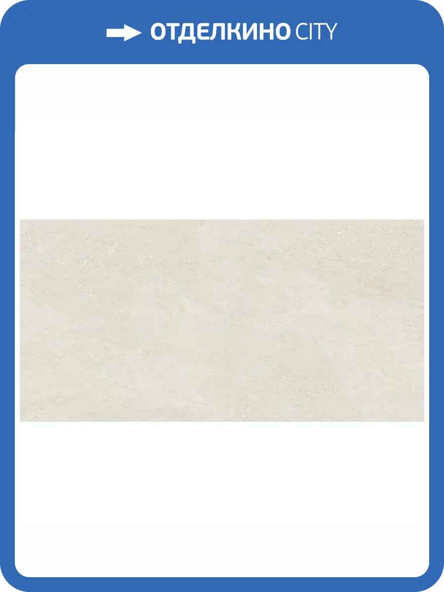 Керамогранит Emigres Trento Crema Rect. Lapp. 60x120 фото 6