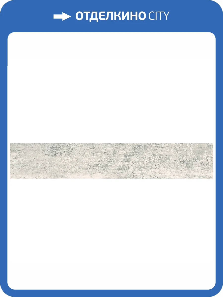 Керамогранит Starowood Savoy Silver White Carving 20x120 фото 3