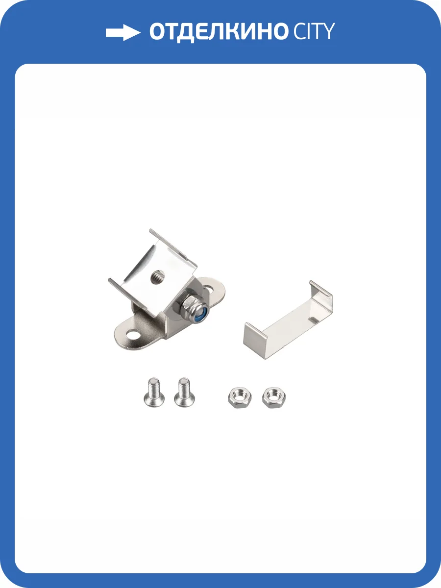 Крепление Arlight Flt 48969 фото 4