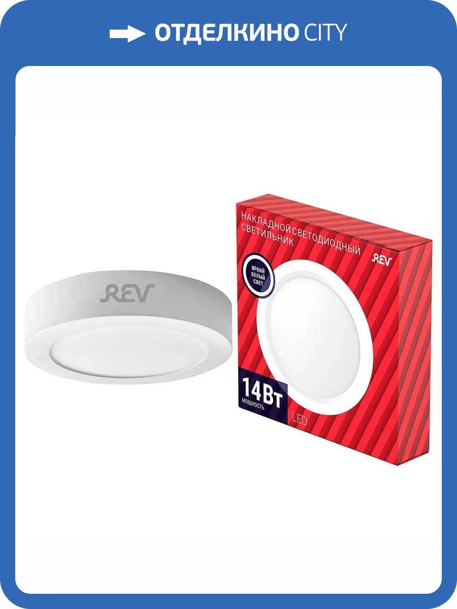Потолочный накладной светильник REV 28904 3 фото 2