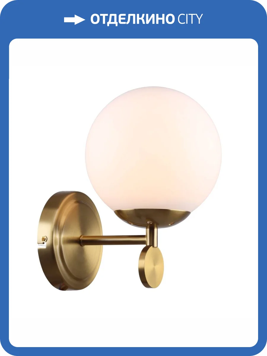 Бра Stilfort Marsela 2141/05/01W фото 2