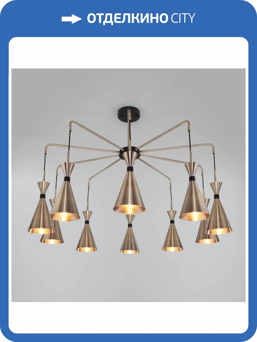 Подвесная люстра Bogates Glustin 316/10 латунь / черный фото 5