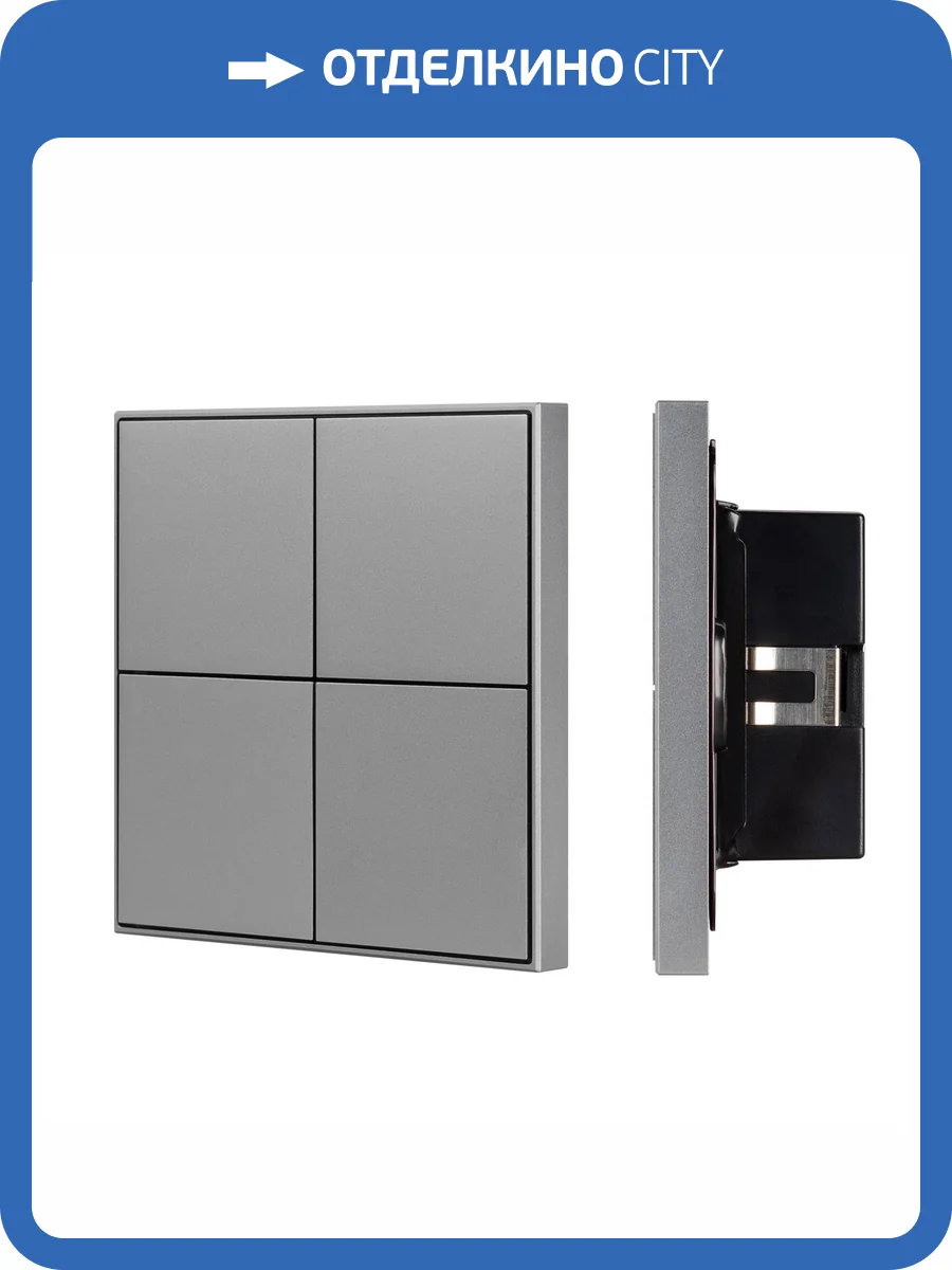 Панель диммер клавишный Arlight Knx 38402 фото 4