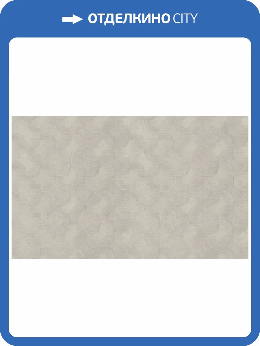 Обои Rasch Sky Lounge 978131 фото 2