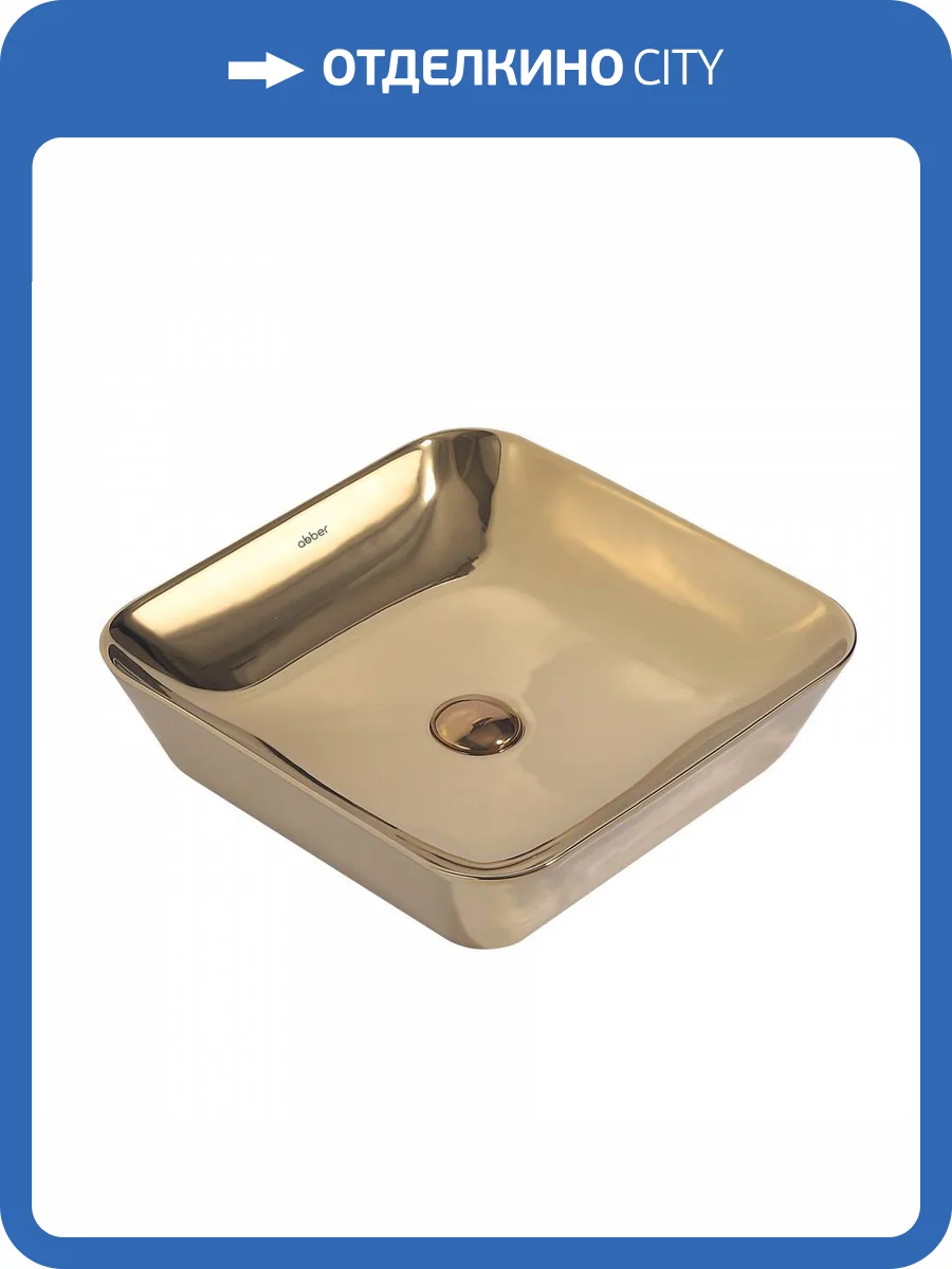 Раковина Abber Rechteck AC2205GG 43 см, золото фото 5