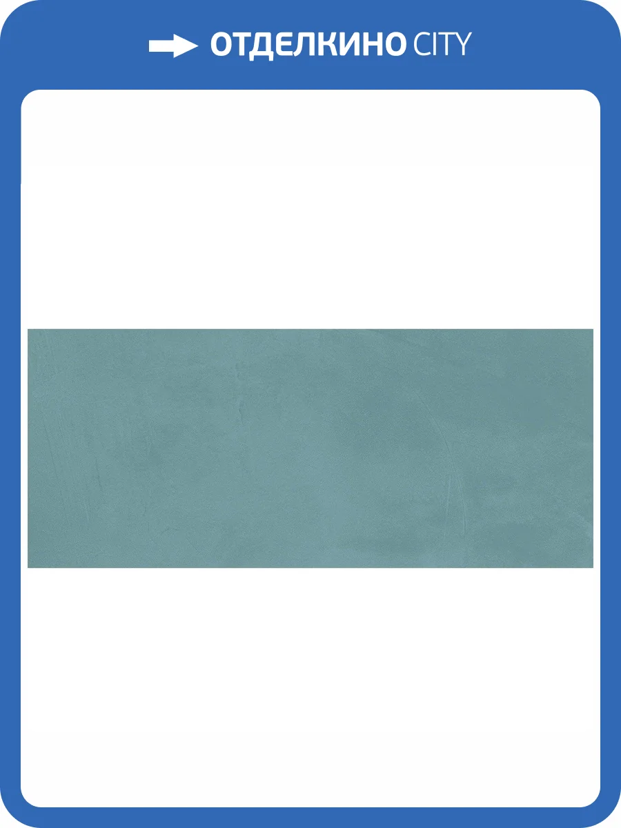 Керамическая плитка Atlas Concorde Prism A4TN Dusk 50x120 фото 5