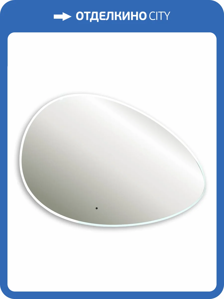 Зеркало Abber Kontur AG6301SCL-1.2 с подсветкой, диммер фото 4