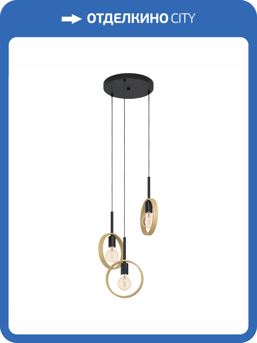 Подвесная люстра Eglo Ipsden 43551 фото 4