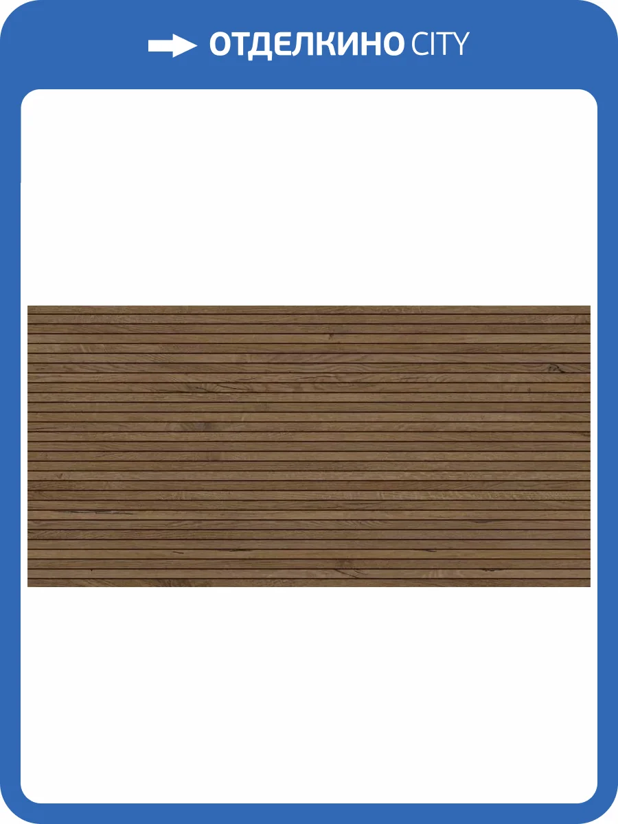 Керамогранит La Fenice Le Doghe 120DOGG001 Tapparella Mogano 60x120 фото 4