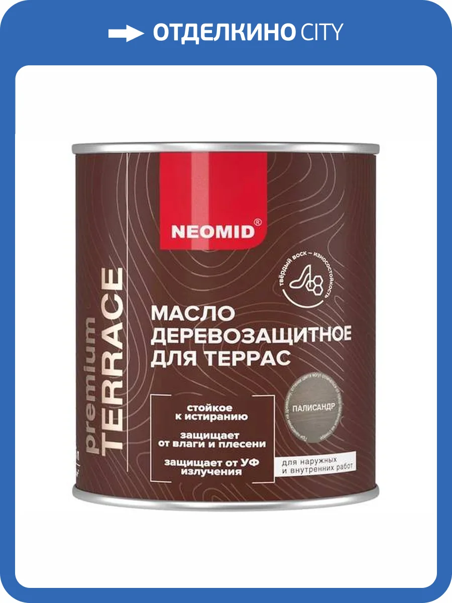 Масло деревозащитное для террас Neomid Terrace шелковисто-матовое палисандр 0.75 л фото 4
