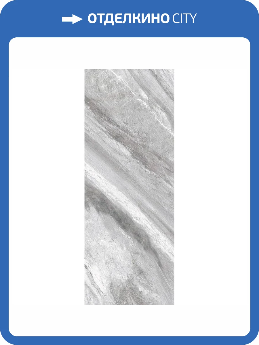 Керамогранит Kerama Marazzi Cobalt SG071500R 119.5x320 фото 2