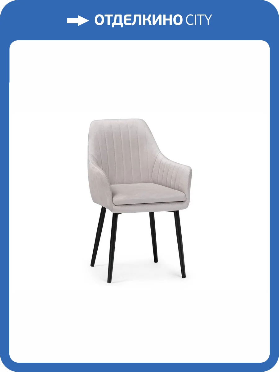 Стул Woodville Райнер 532406 MR -28 / черный фото 7