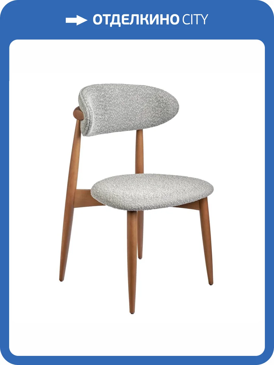 Стул Bradex Home Lucas RF 0547 Светло-серый/Орех фото 2