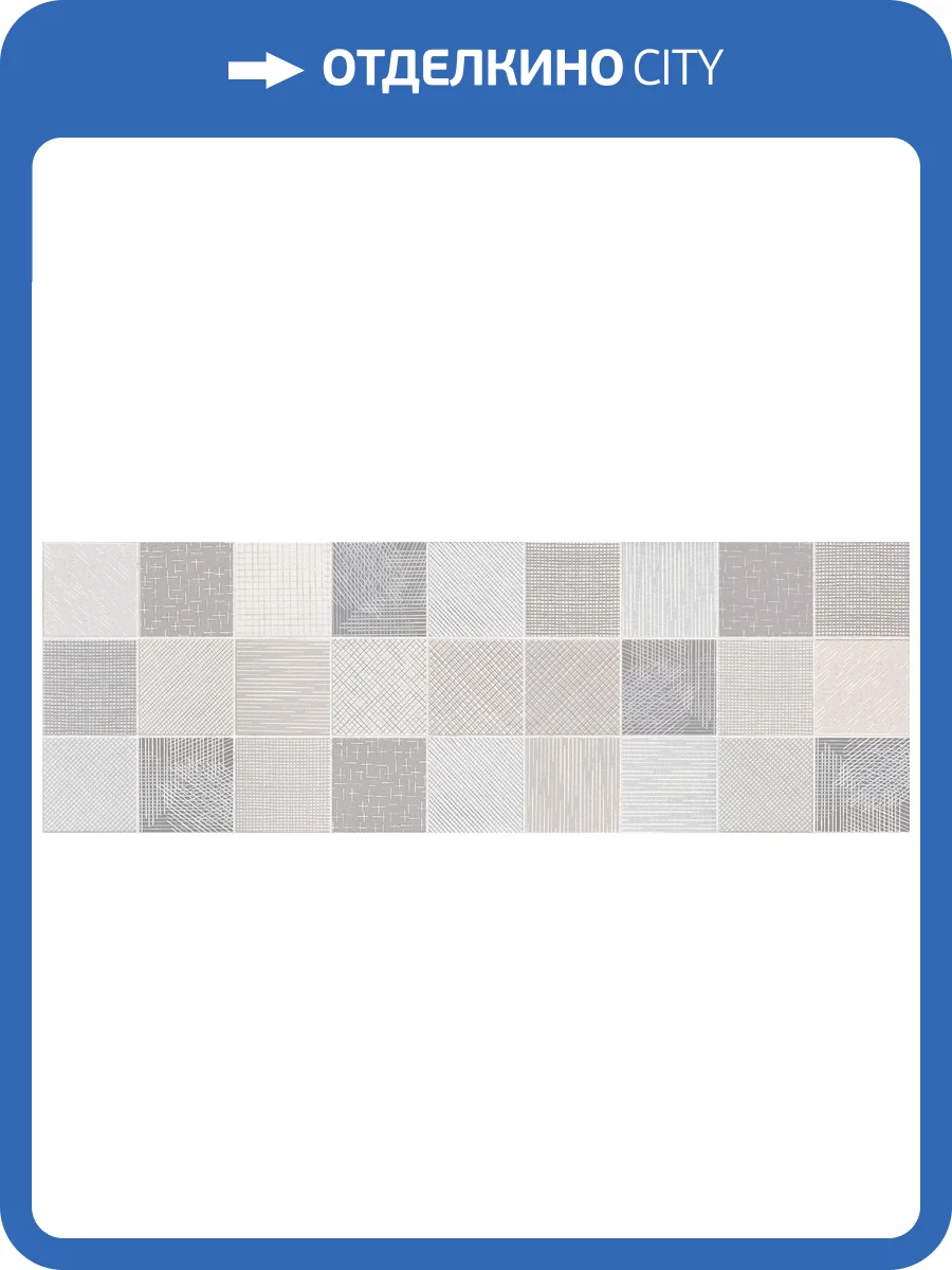 Декор Lasselsberger Ceramics Норданвинд 1664-0154 2 20x60 фото 2