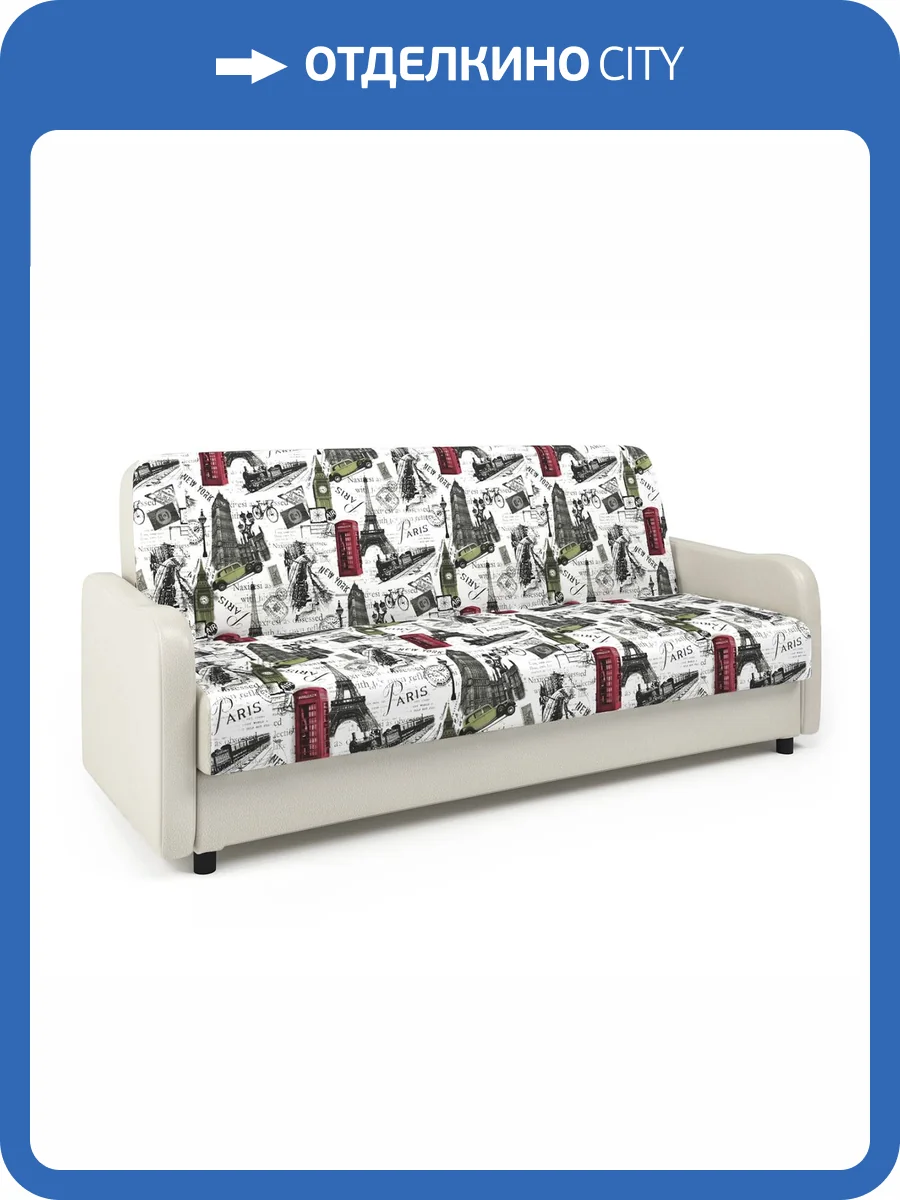 Диван-книжка Шарм-Дизайн Лига М 903021049 париж и экокожа беж фото 5