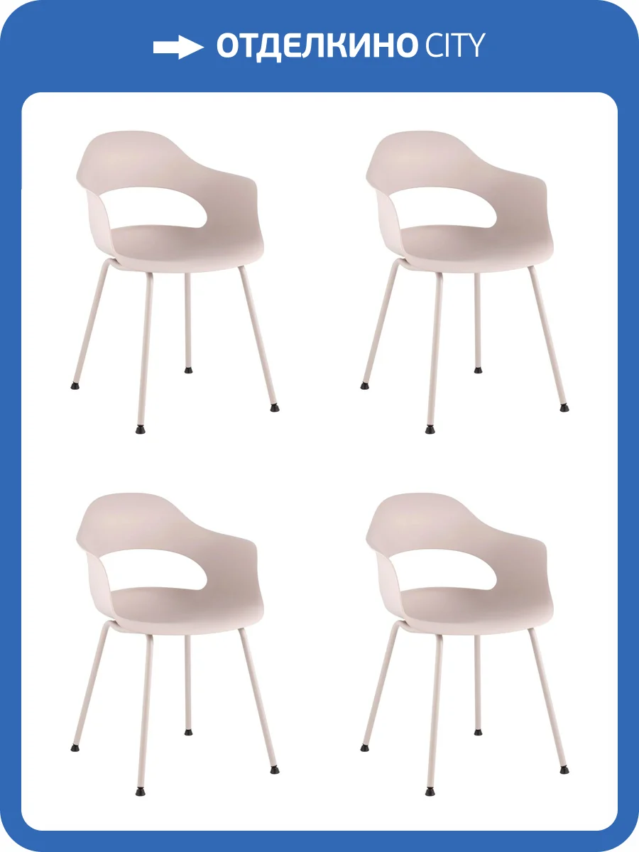 Набор из 4 стульев Stool Group Lady SL-7018K cream 90574 X4 нежно-розовый, пластик фото 11