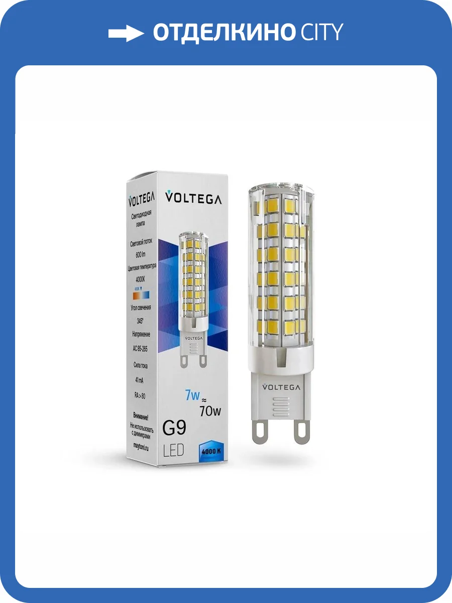 Лампа Voltega Salome 7188 фото 3