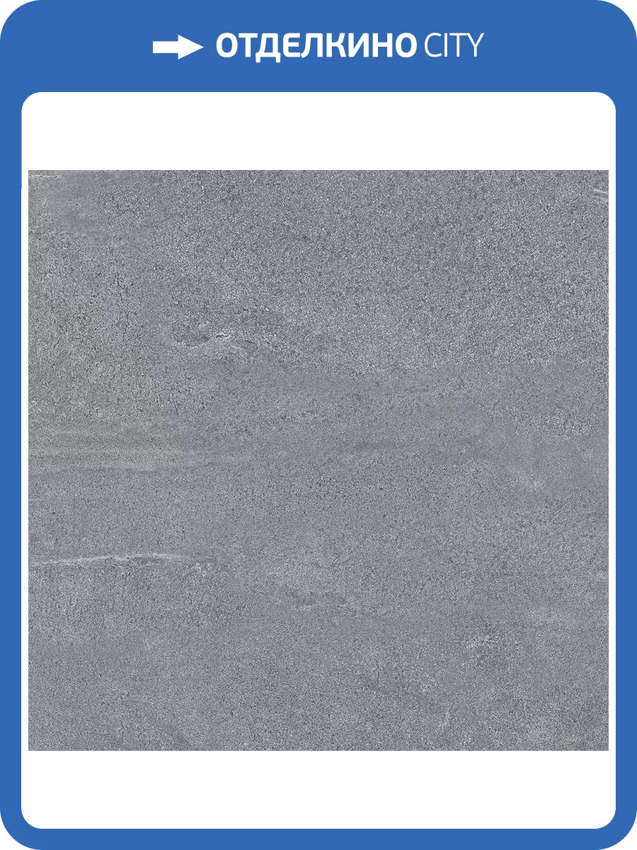 Керамогранит Ceradim Beton Majestic Graphite Графитовый Матовый 60x60 фото 6