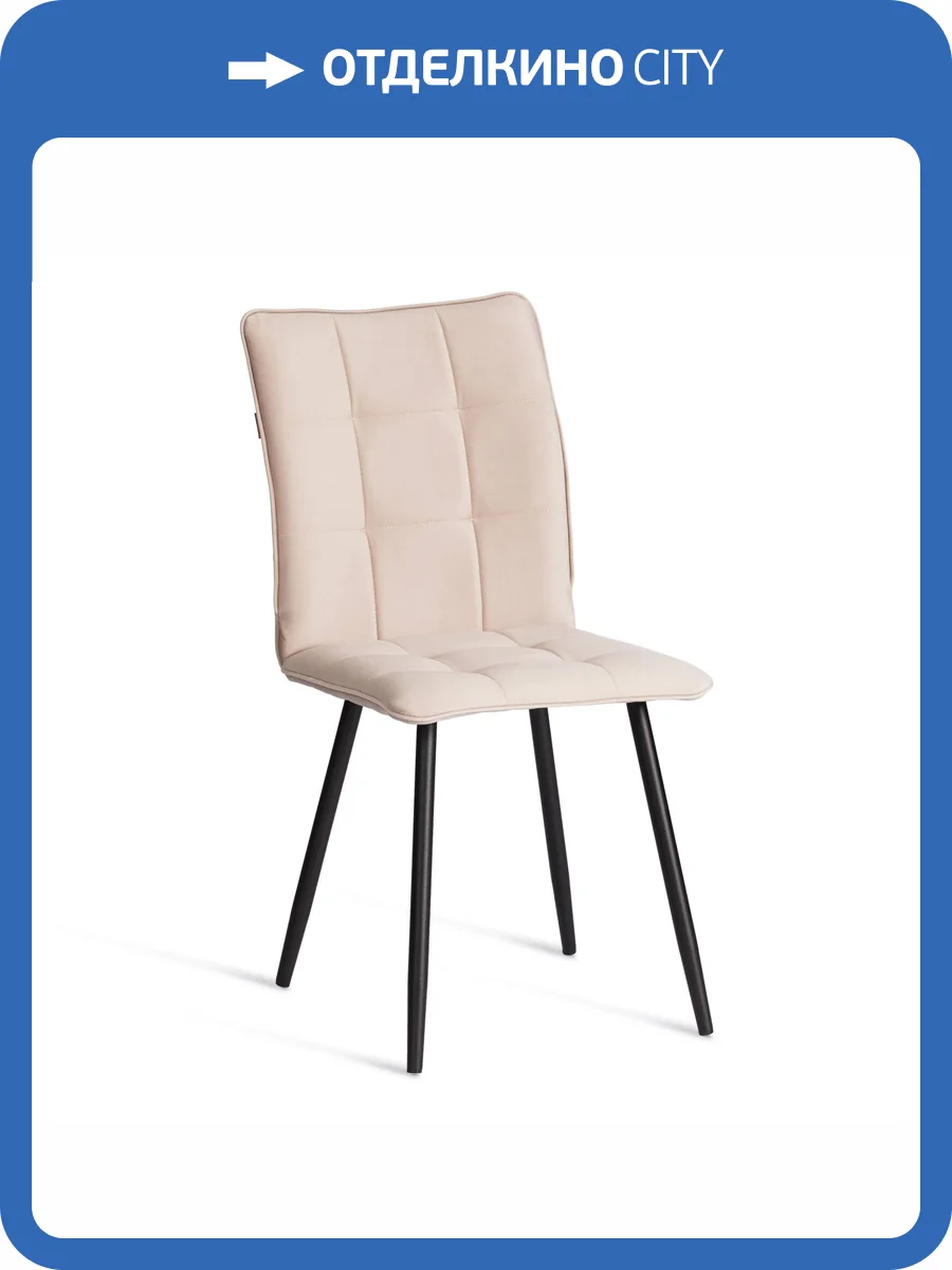 Стул Tetchair Bari LT 25240 бежевый, черный, велюр фото 18