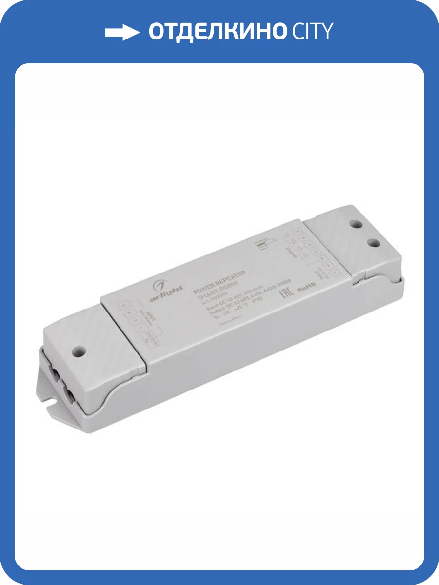 Усилитель Arlight Smart 29600 фото 6