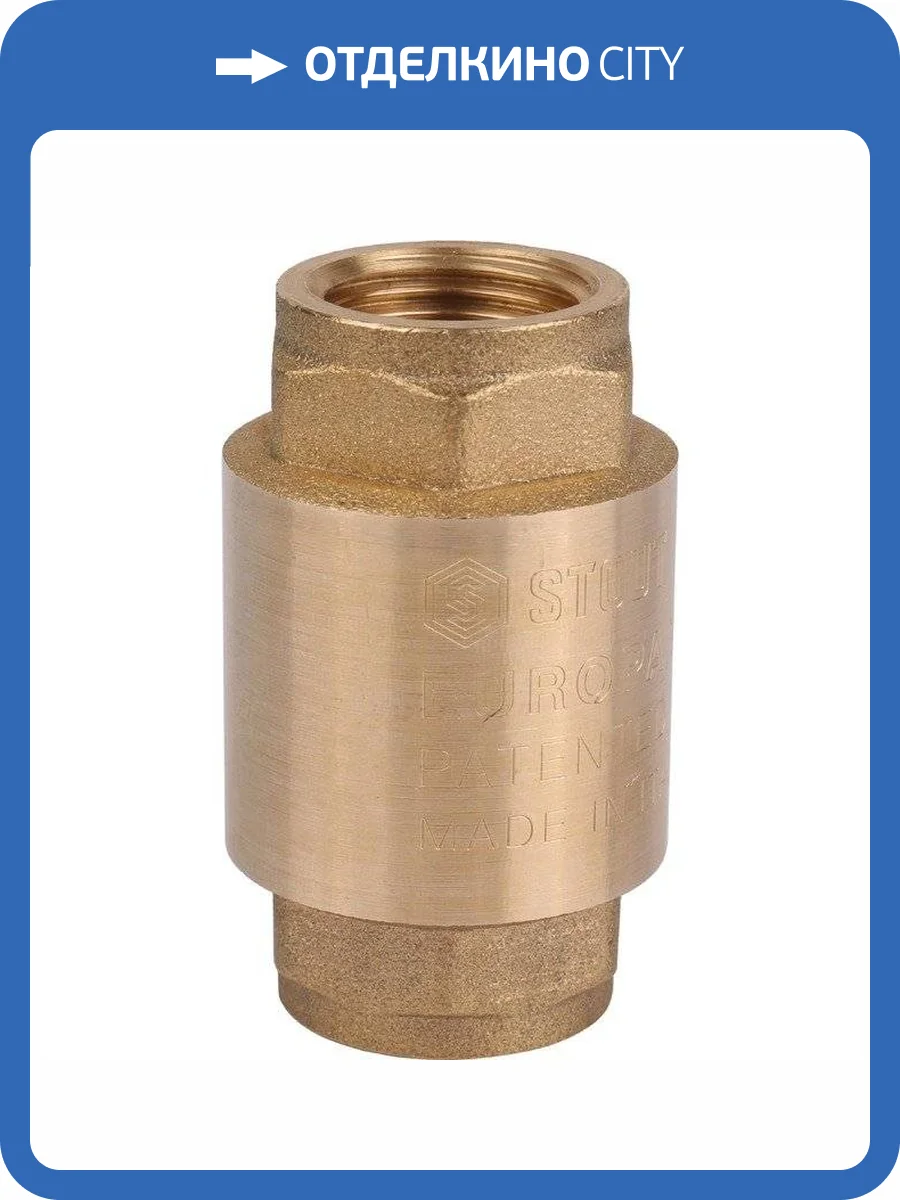 Клапан обратный Stout пружинный с металлическим седлом ВВ 1/2 фото 3