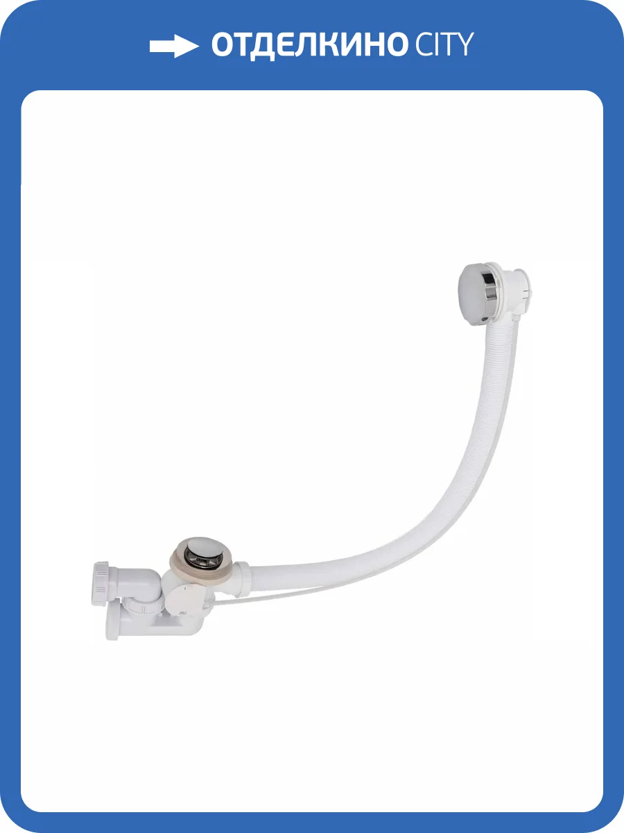 Слив-перелив Астра-Форм V55R70 70 см полуавтомат, хром фото 3