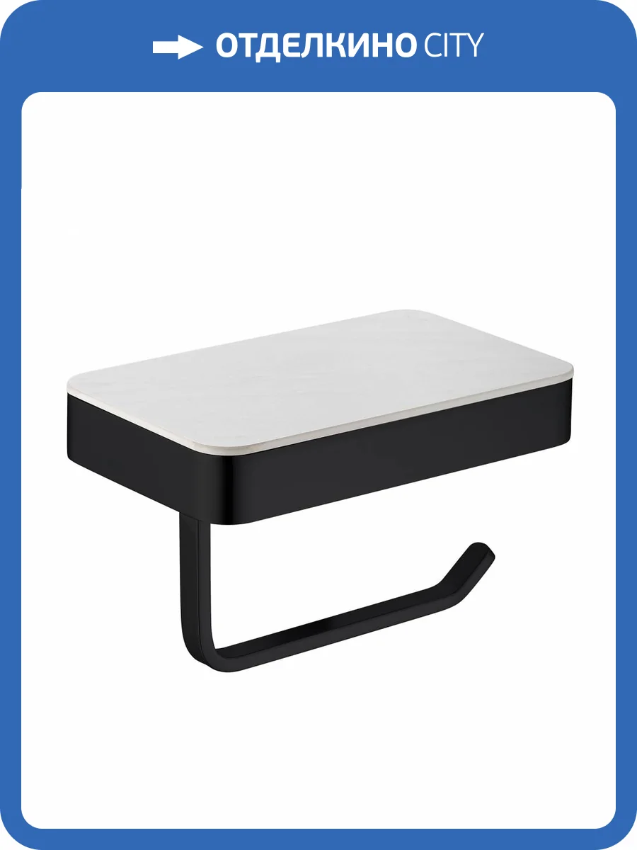 Держатель для туалетной бумаги Abber Westen AA1730B с полочкой, черный матовый фото 4