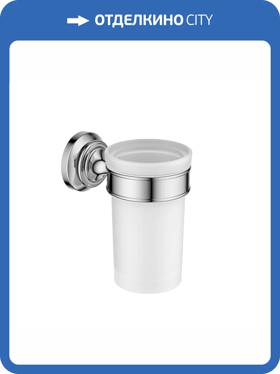 Стакан с держателем Aquatek Классик AQ4527CR хром фото 6