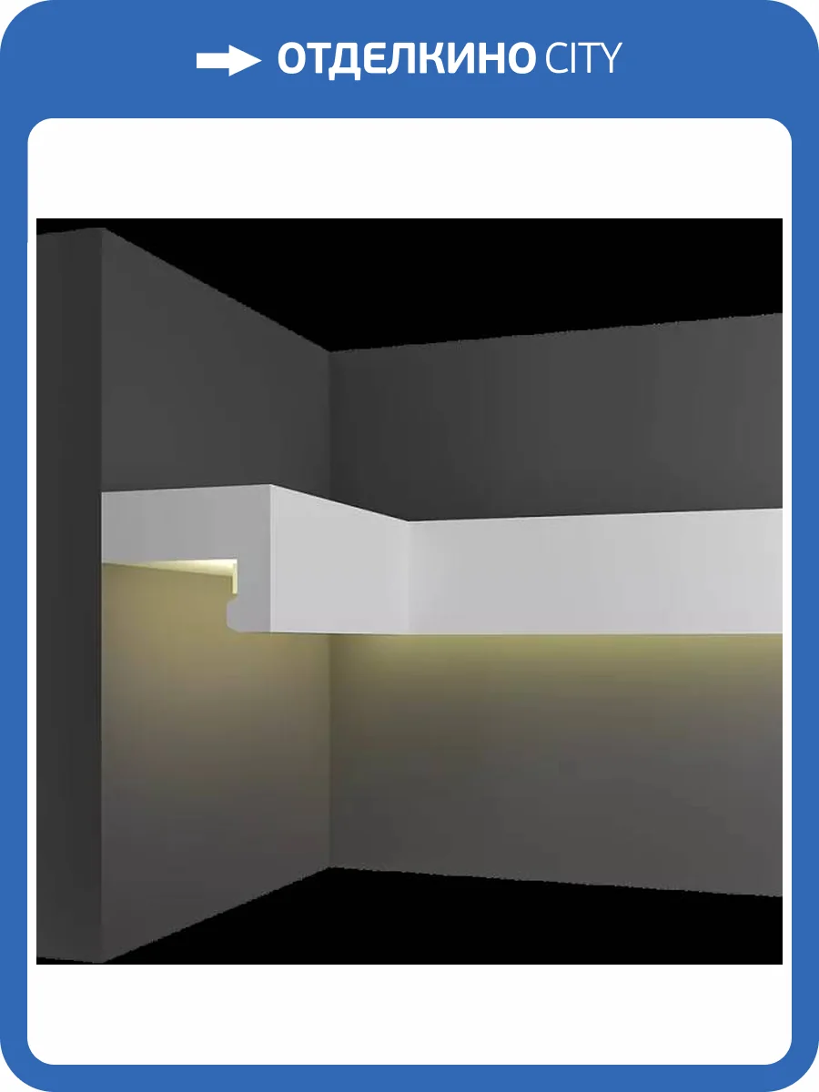 Световой молдинг Artpole SMGL21 80x6x8 фото 2